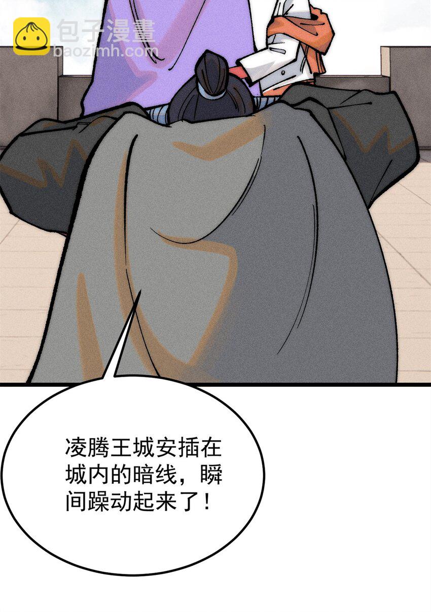 🍟万古最强宗 274 酒后失态 第24页