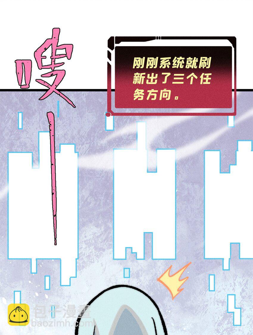 🍟万古最强宗 274 酒后失态 第34页