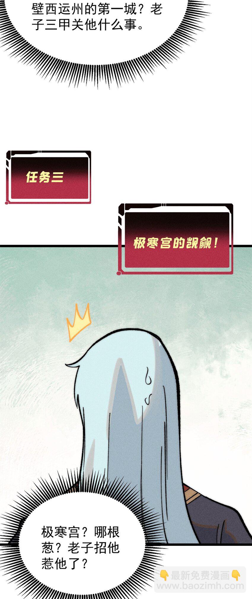 🍟万古最强宗 274 酒后失态 第38页