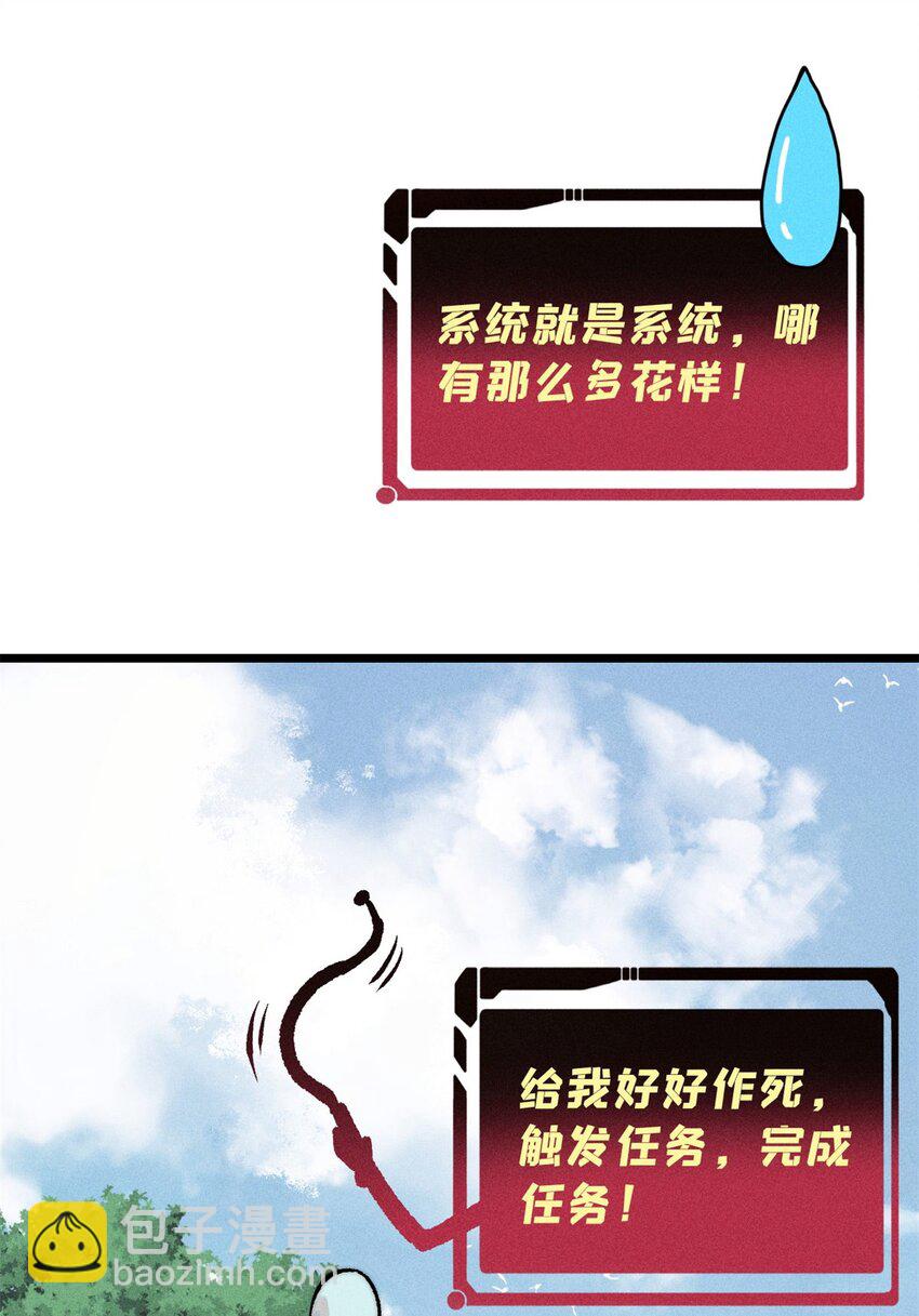 🍟万古最强宗 274 酒后失态 第49页