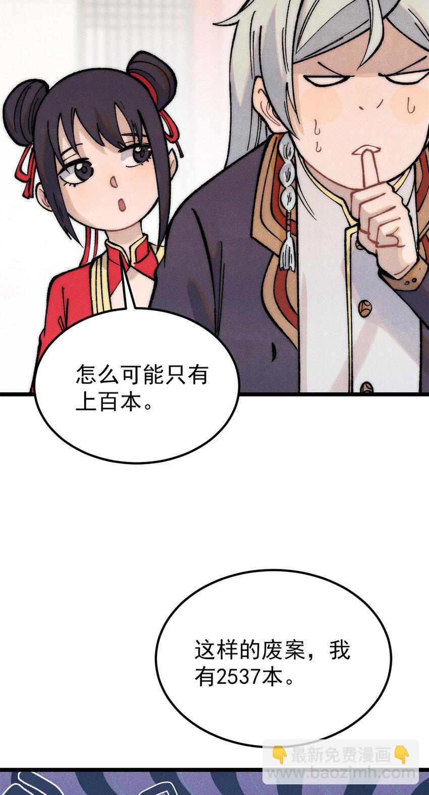 🍟万古最强宗 276 铁骨铮铮派集体摆烂 第16页