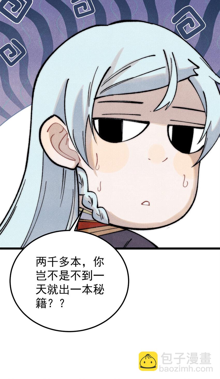 🍟万古最强宗 276 铁骨铮铮派集体摆烂 第17页