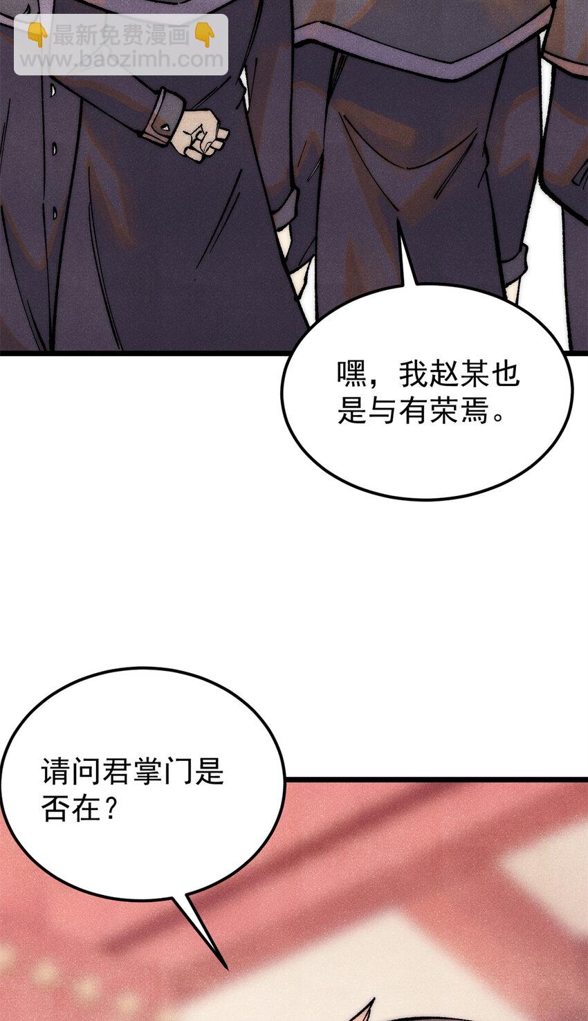 🍟万古最强宗 276 铁骨铮铮派集体摆烂 第36页