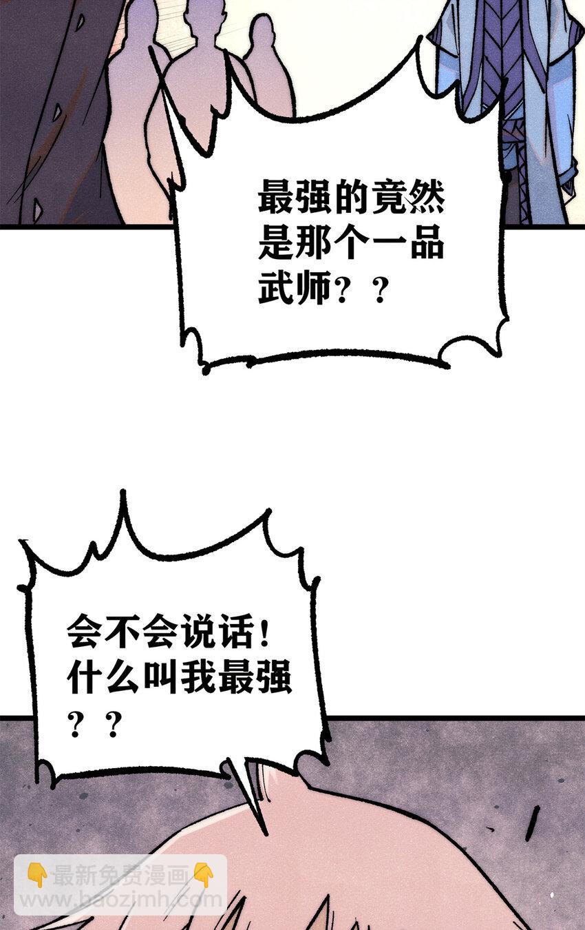 🍟万古最强宗 276 铁骨铮铮派集体摆烂 第43页