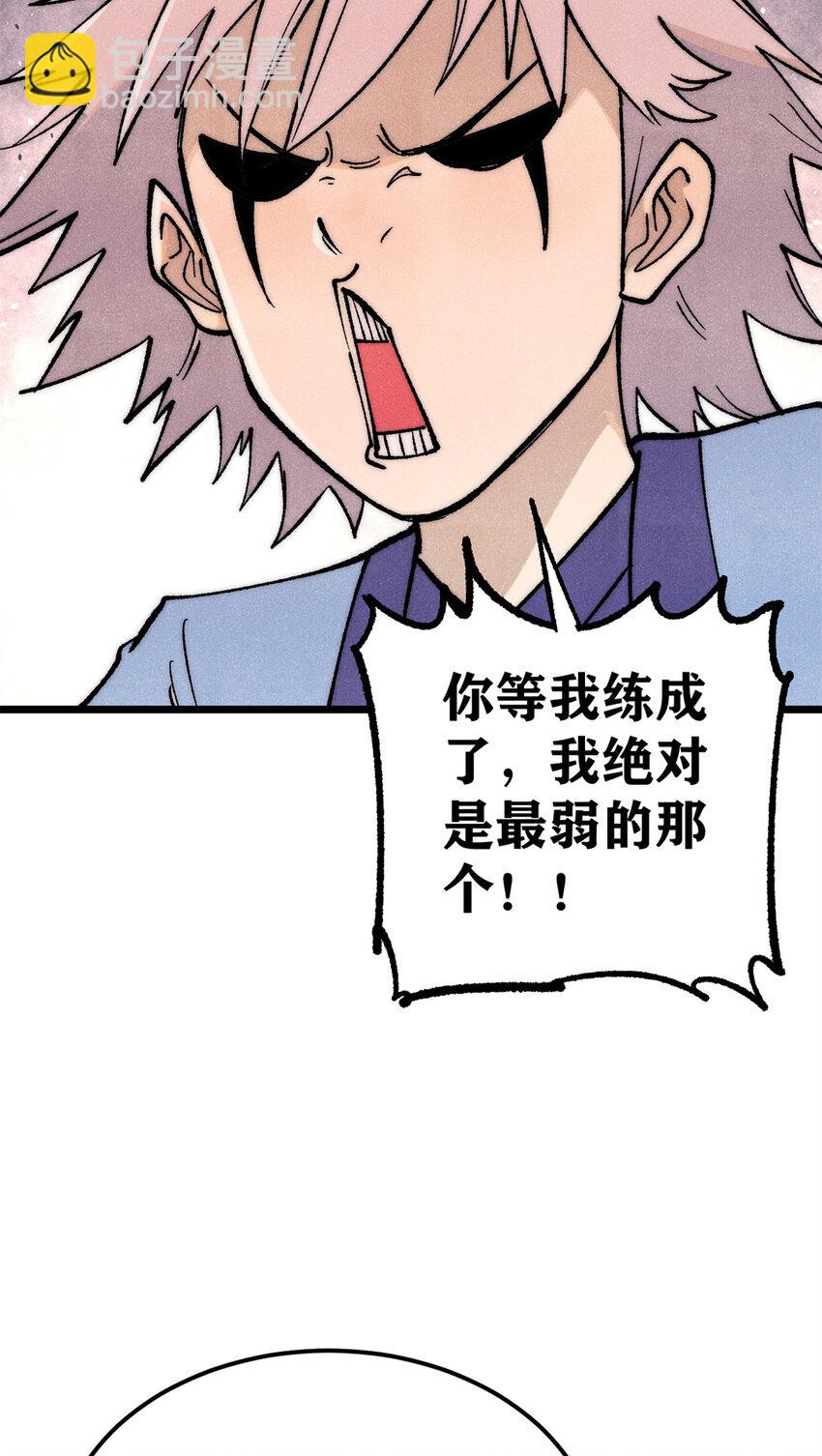 🍟万古最强宗 276 铁骨铮铮派集体摆烂 第44页