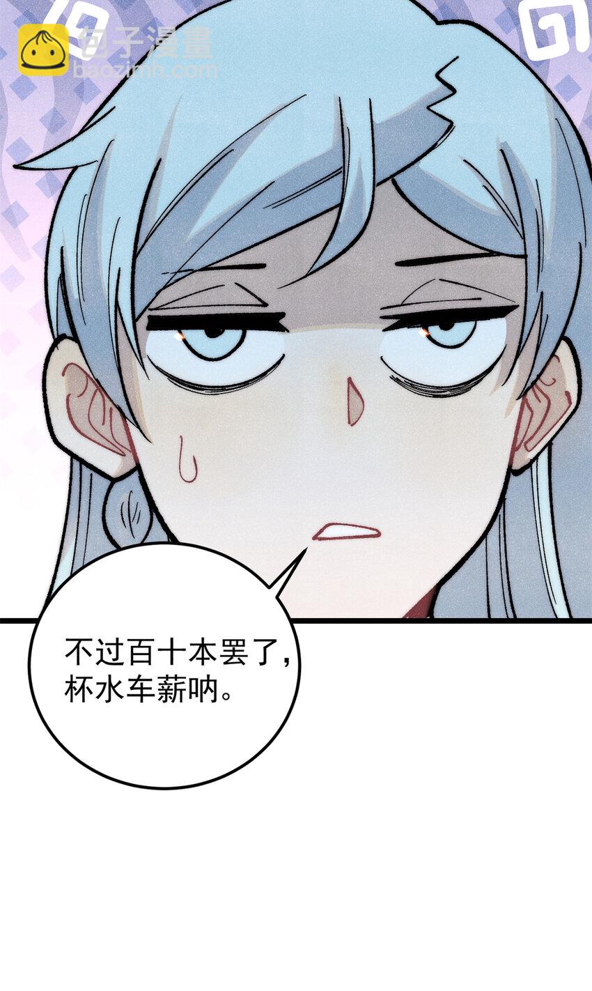 🍟万古最强宗 276 铁骨铮铮派集体摆烂 第5页