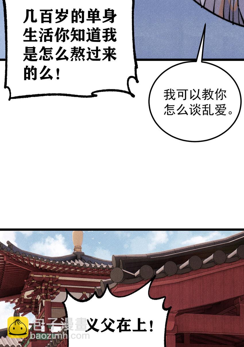🍟万古最强宗 278 故人相逢分外眼红 第11页