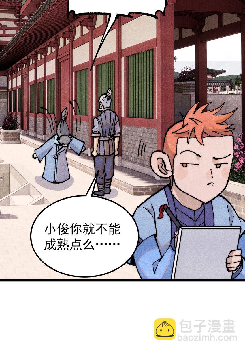 🍟万古最强宗 278 故人相逢分外眼红 第12页
