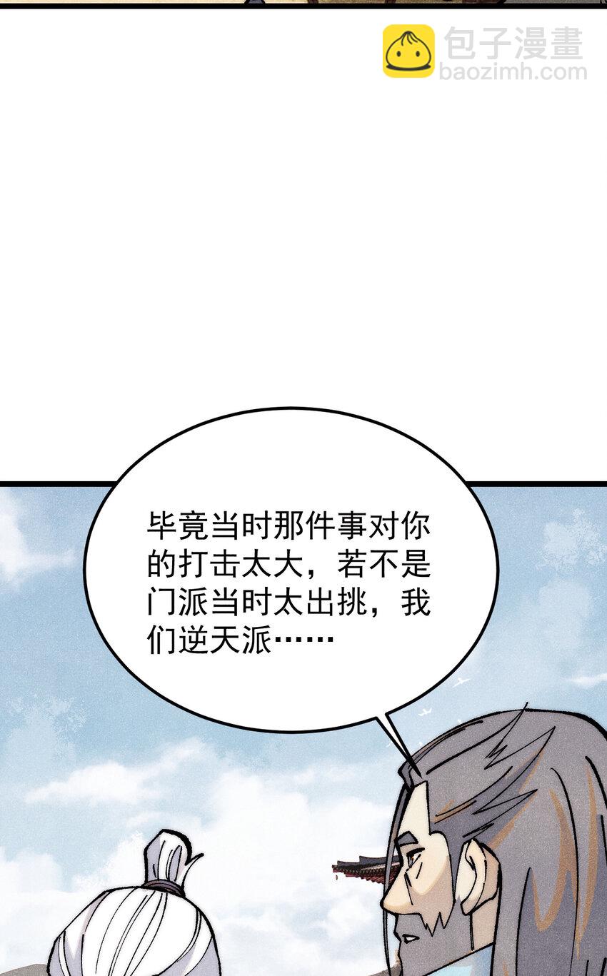 🍟万古最强宗 278 故人相逢分外眼红 第15页