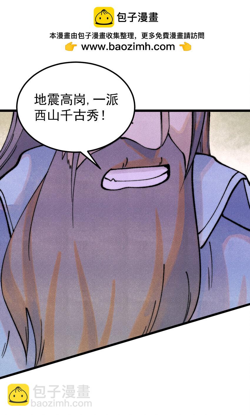 🍟万古最强宗 278 故人相逢分外眼红 第2页