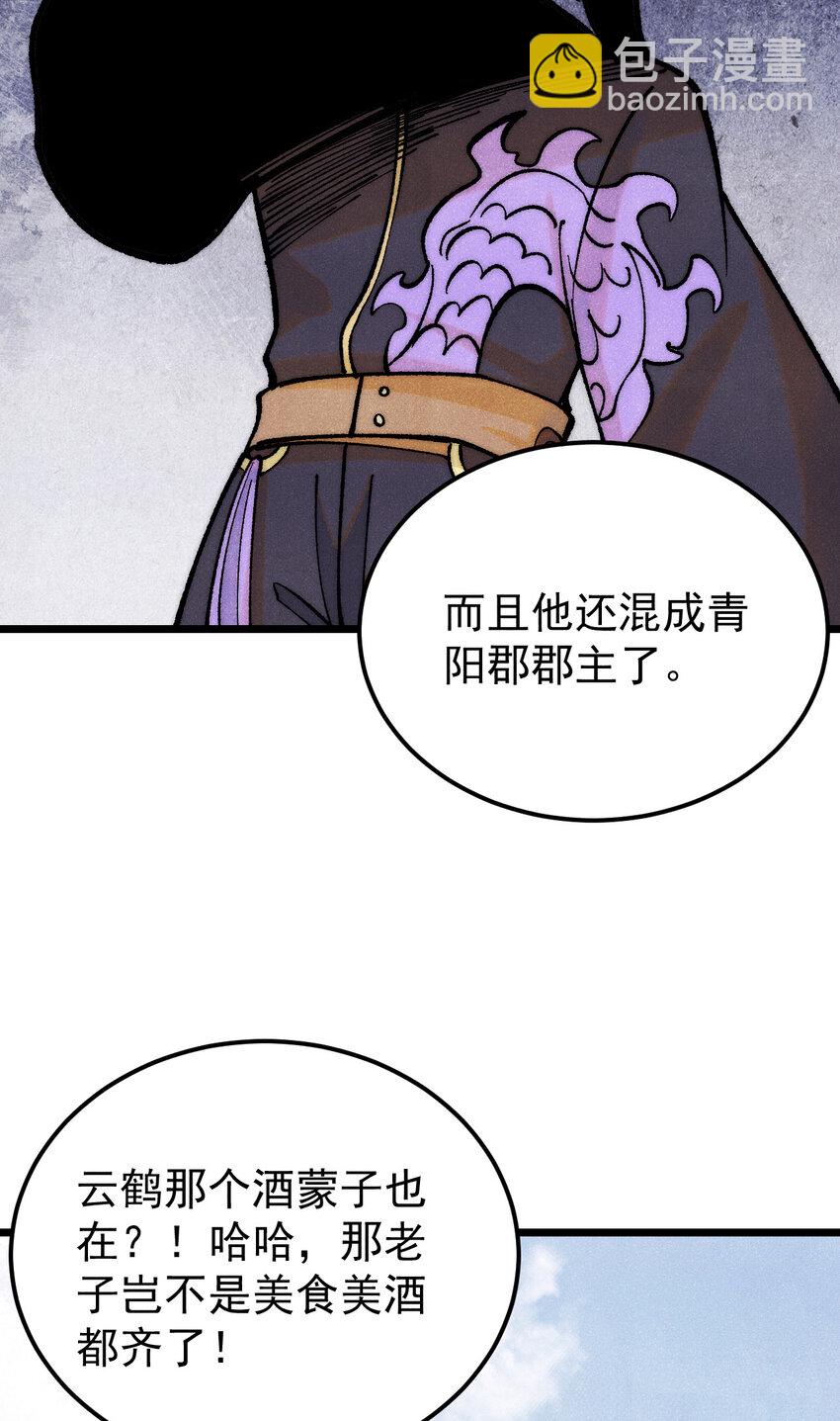 🍟万古最强宗 278 故人相逢分外眼红 第25页
