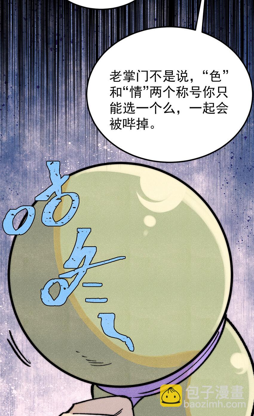 🍟万古最强宗 278 故人相逢分外眼红 第27页