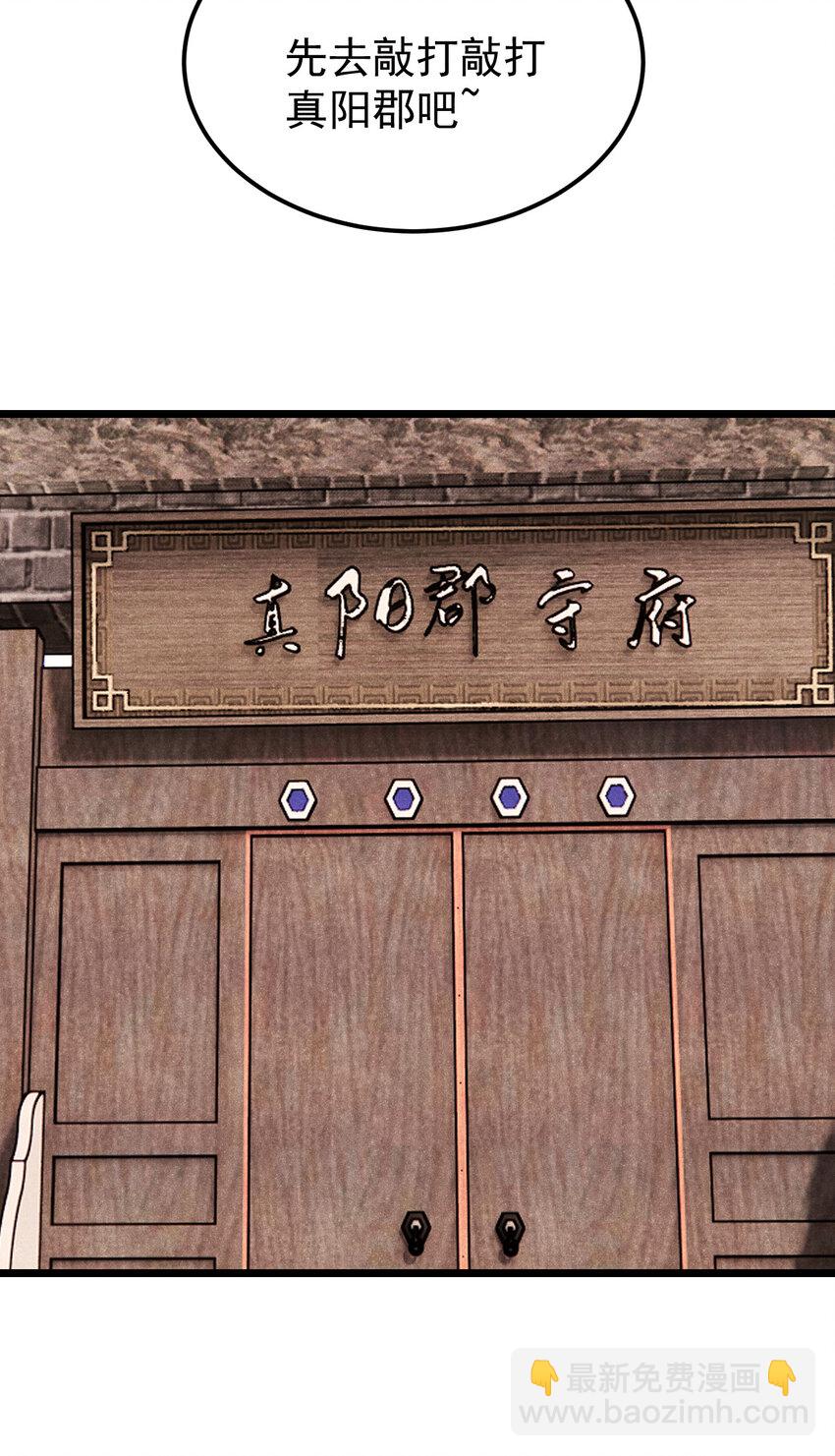 🍟万古最强宗 278 故人相逢分外眼红 第31页