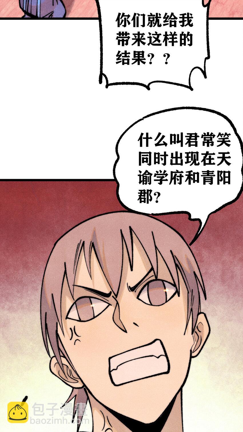 🍟万古最强宗 278 故人相逢分外眼红 第34页