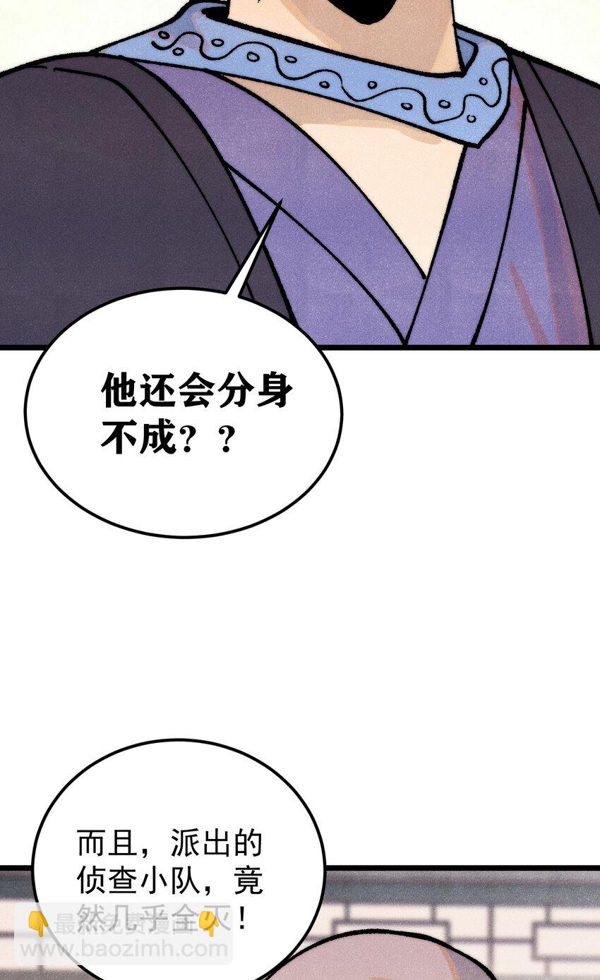 🍟万古最强宗 278 故人相逢分外眼红 第35页
