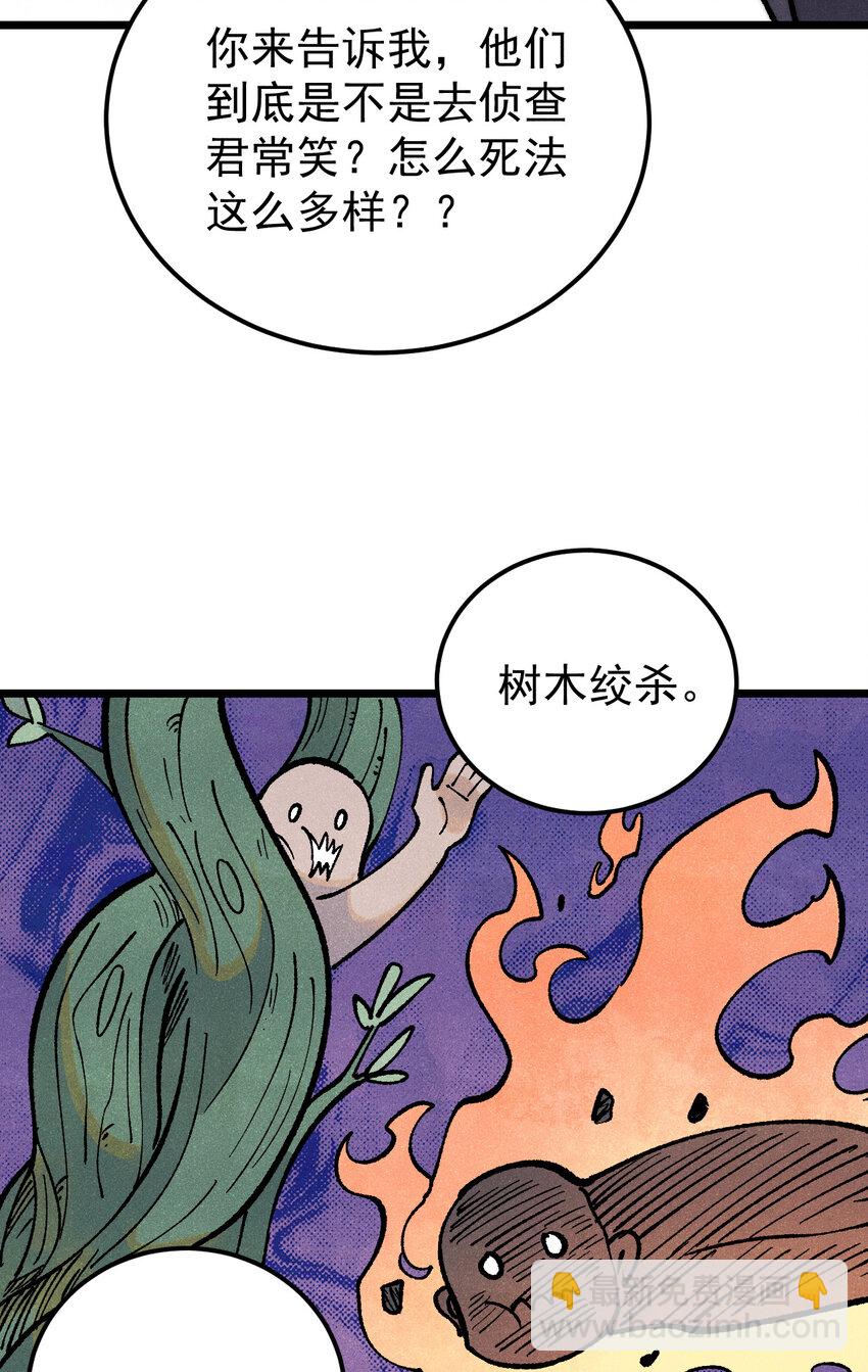 🍟万古最强宗 278 故人相逢分外眼红 第37页