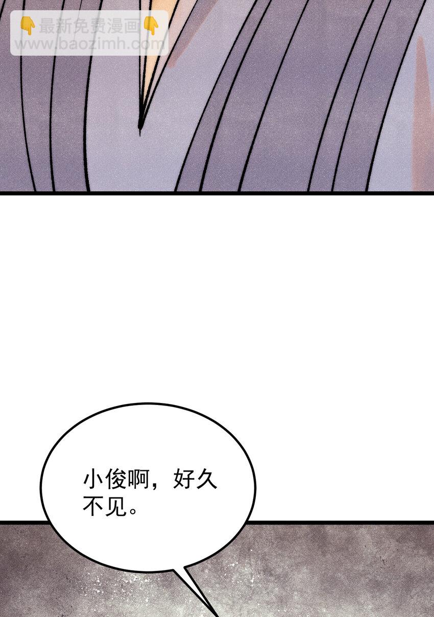 🍟万古最强宗 278 故人相逢分外眼红 第4页