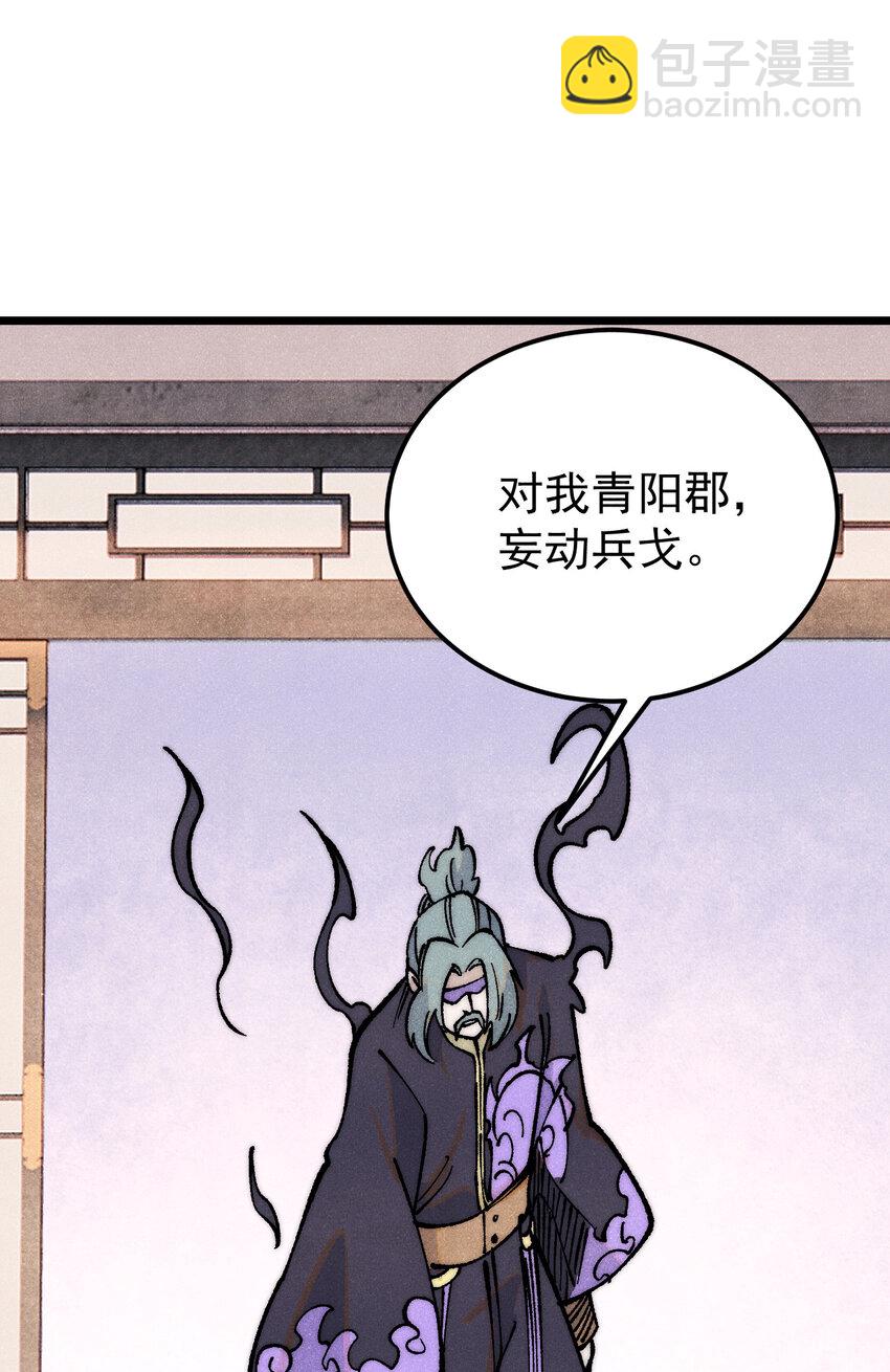 🍟万古最强宗 278 故人相逢分外眼红 第44页
