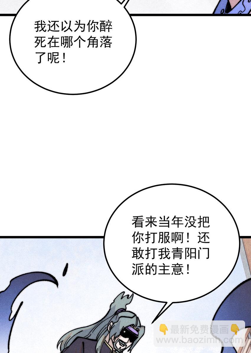 🍟万古最强宗 278 故人相逢分外眼红 第48页