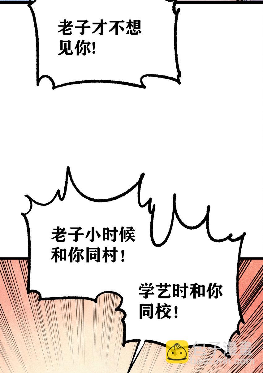 🍟万古最强宗 278 故人相逢分外眼红 第6页