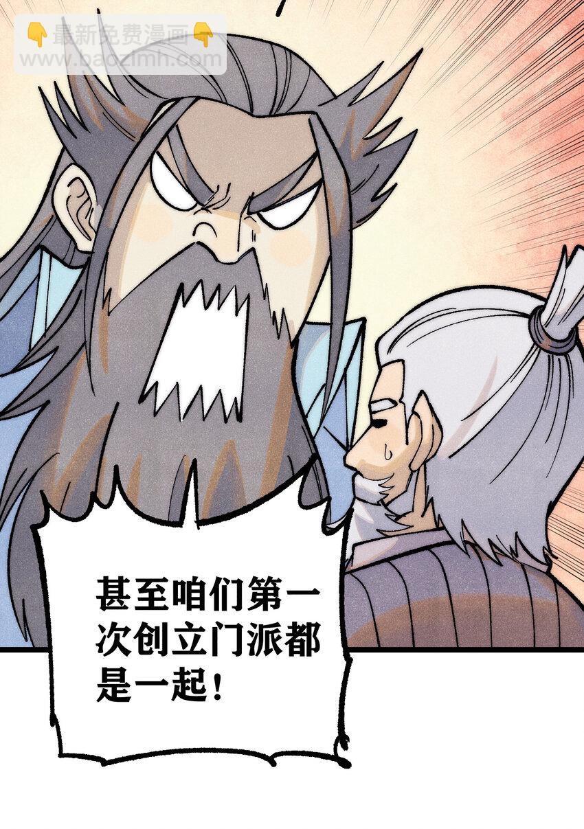 🍟万古最强宗 278 故人相逢分外眼红 第7页