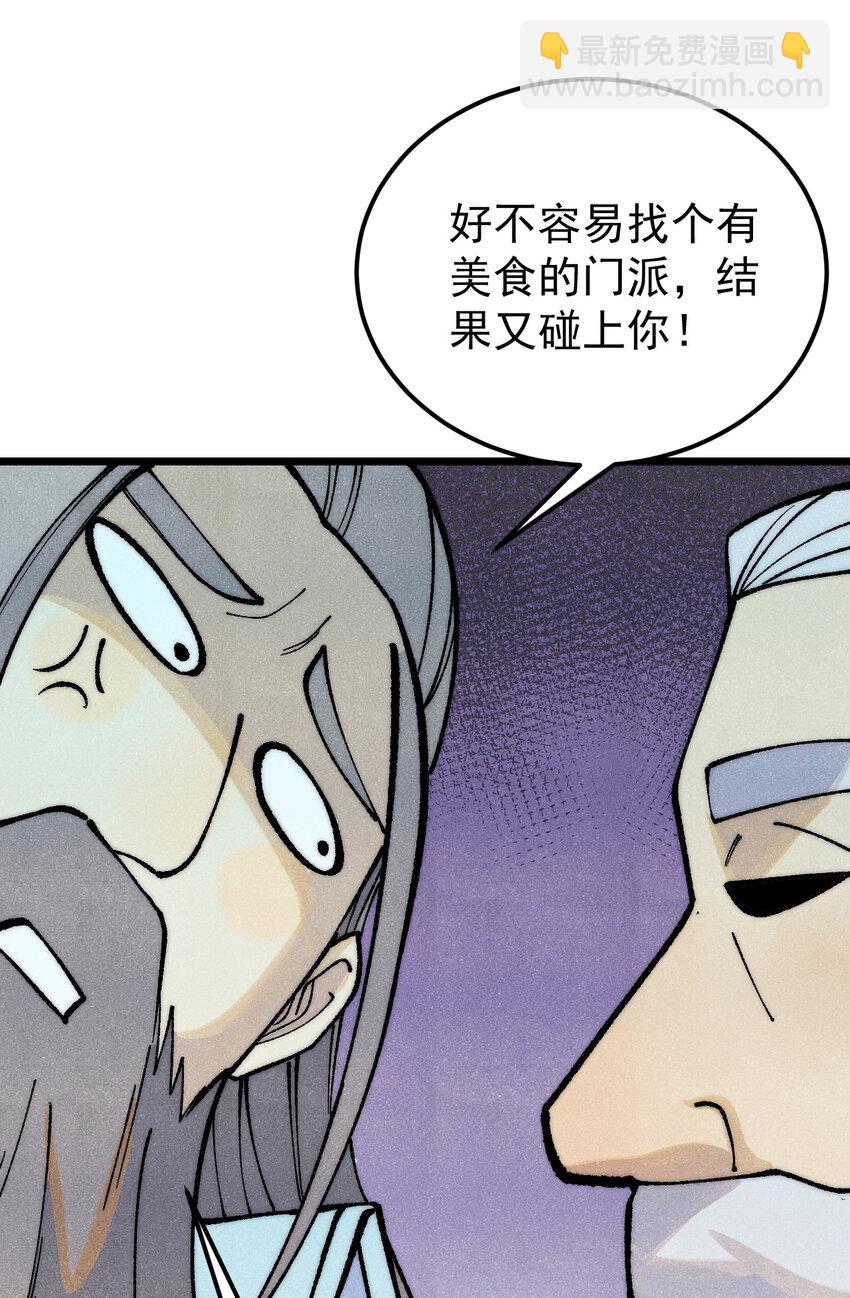🍟万古最强宗 278 故人相逢分外眼红 第8页