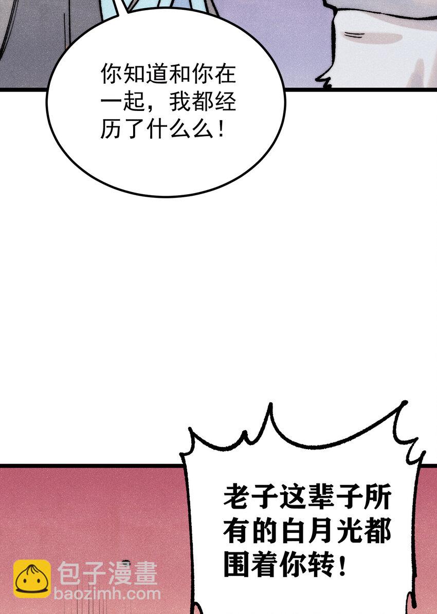 🍟万古最强宗 278 故人相逢分外眼红 第9页
