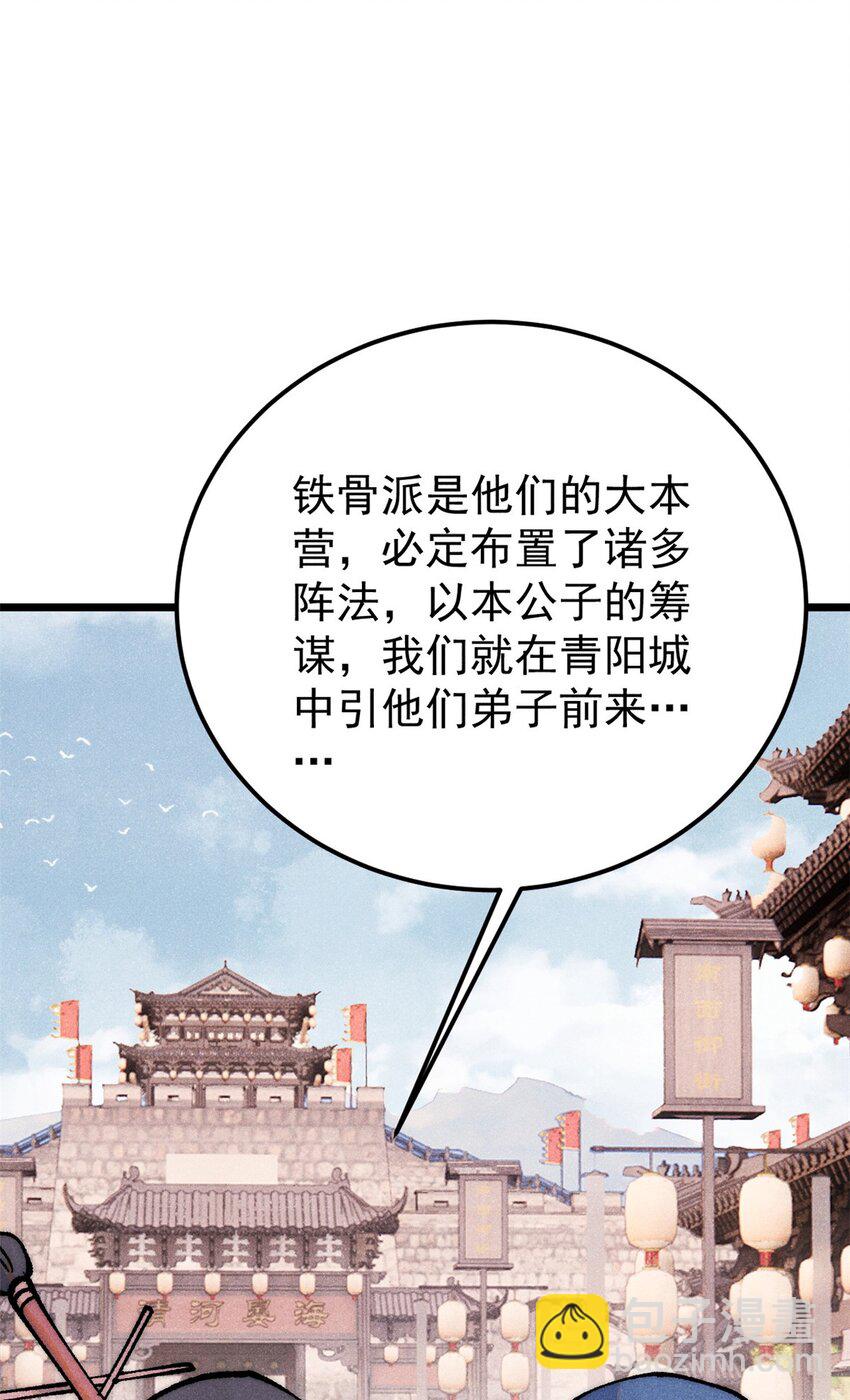 🍟万古最强宗 280 夜星辰，出列 第15页