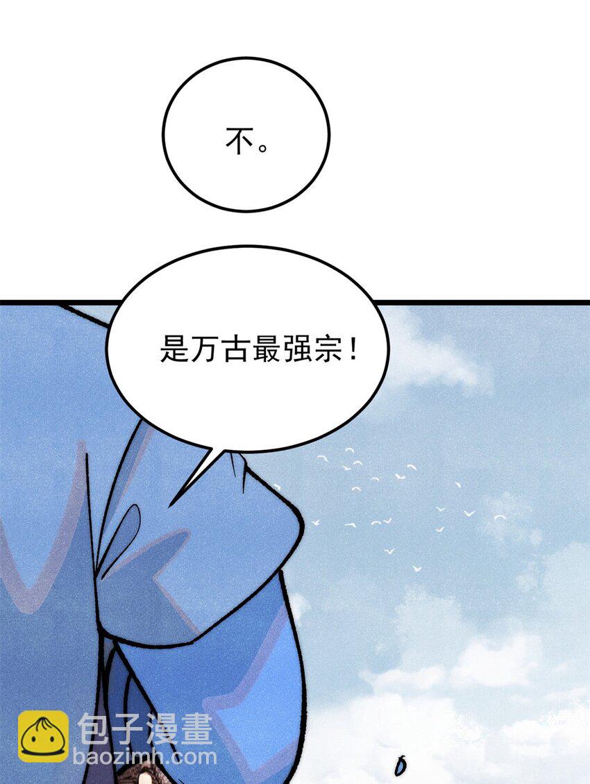 🍟万古最强宗 280 夜星辰，出列 第18页