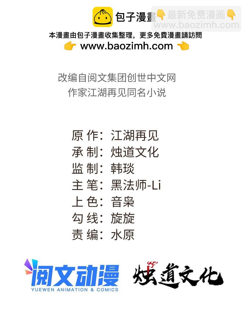 🍟万古最强宗 280 夜星辰，出列 第2页