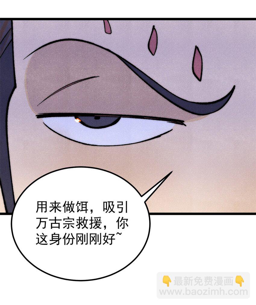 🍟万古最强宗 280 夜星辰，出列 第21页