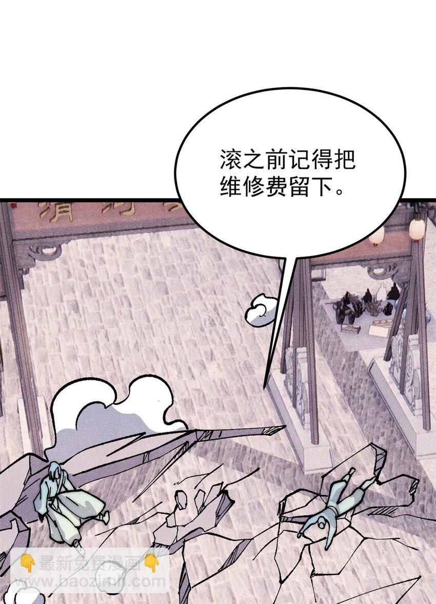 🍟万古最强宗 280 夜星辰，出列 第29页