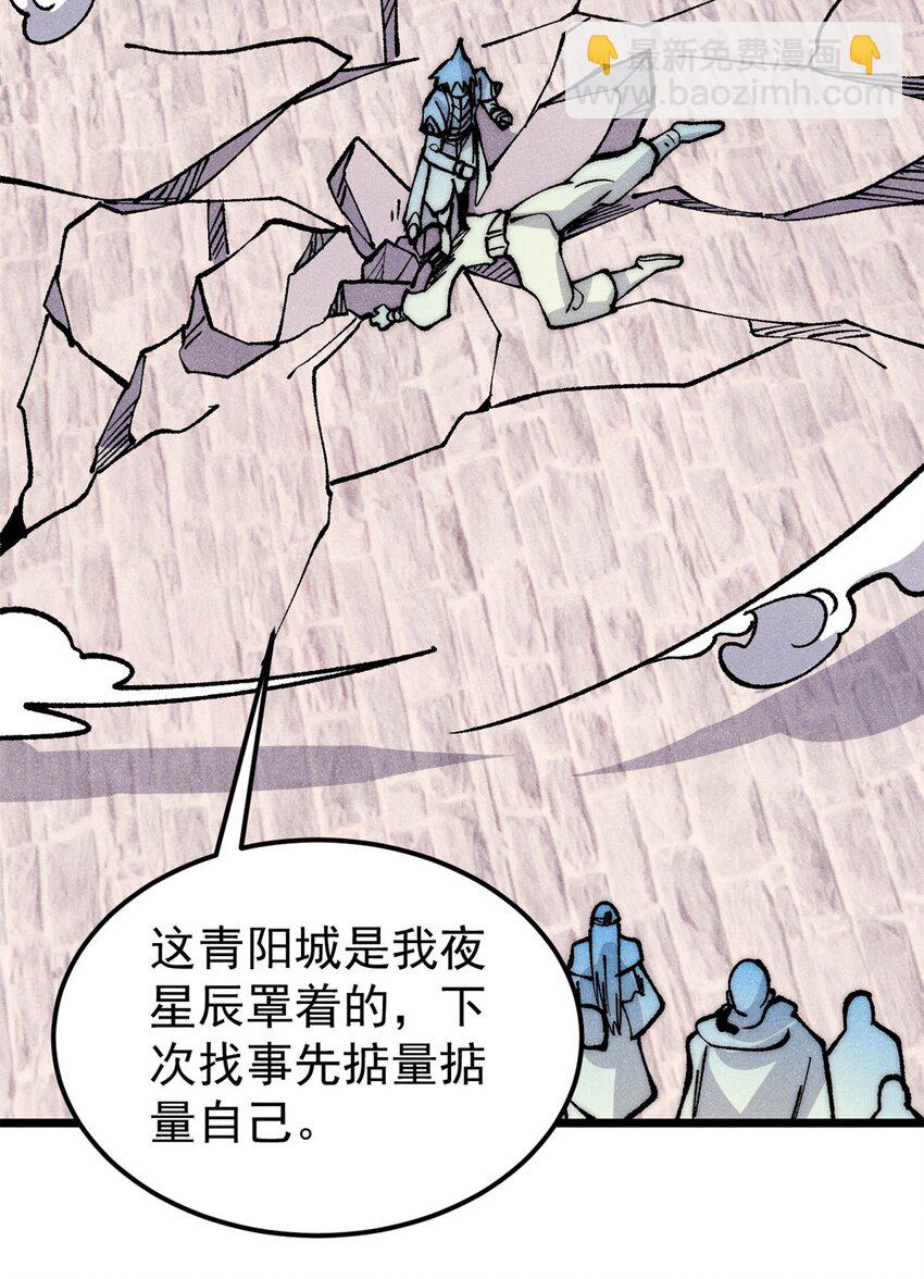 🍟万古最强宗 280 夜星辰，出列 第30页
