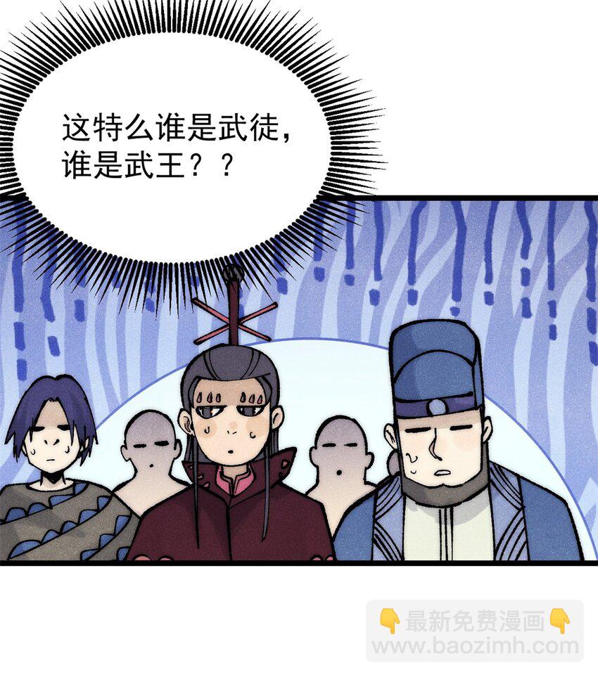 🍟万古最强宗 280 夜星辰，出列 第31页