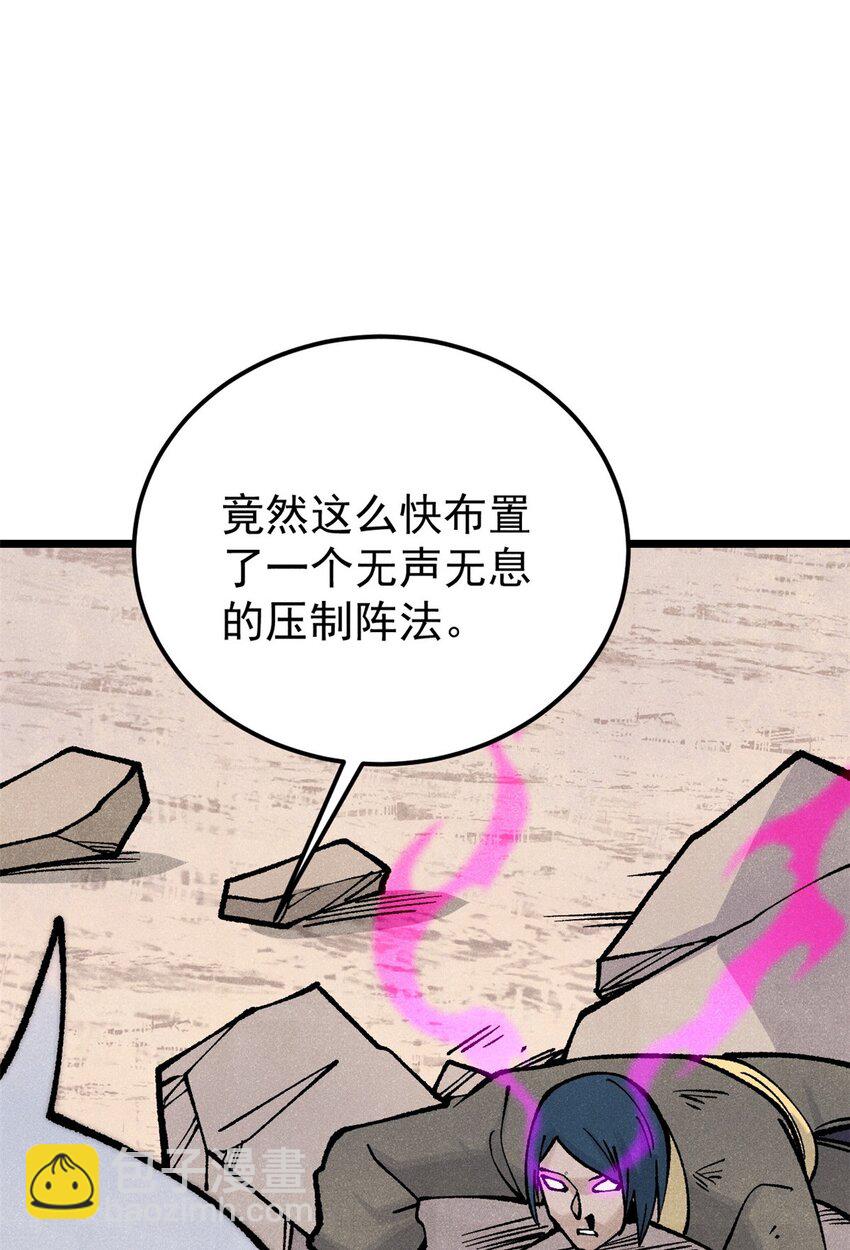 🍟万古最强宗 280 夜星辰，出列 第38页