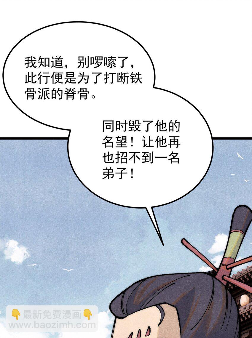 🍟万古最强宗 280 夜星辰，出列 第8页