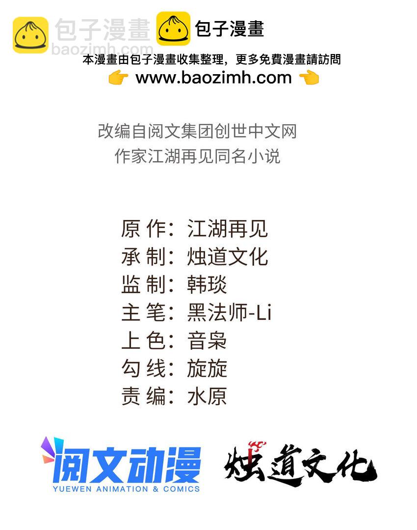 🍟万古最强宗 282 内门弟子小秀一把 第2页