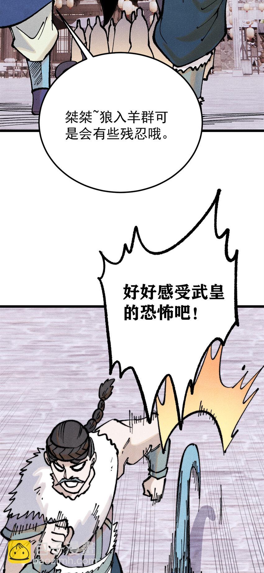 🍟万古最强宗 282 内门弟子小秀一把 第25页