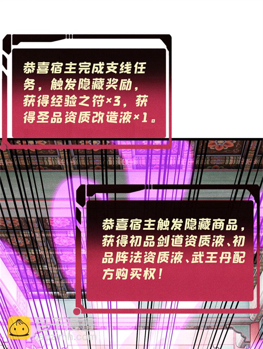 🍟万古最强宗 284 小龙龙又一次进化 第10页