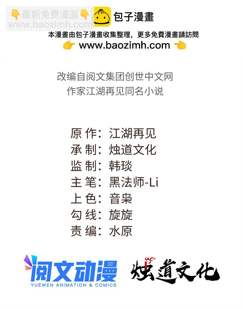 🍟万古最强宗 284 小龙龙又一次进化 第2页