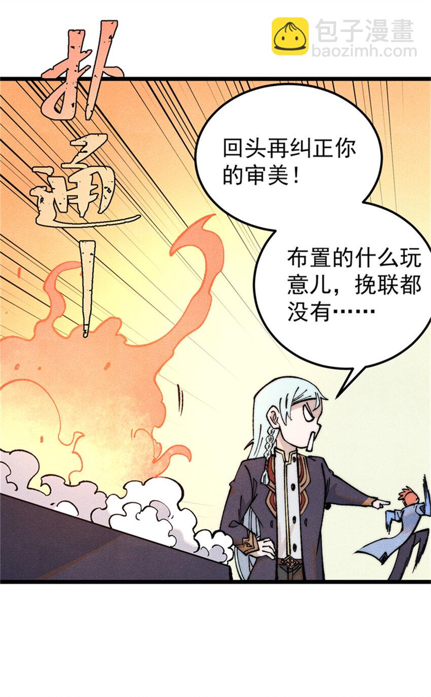 🍟万古最强宗 284 小龙龙又一次进化 第20页