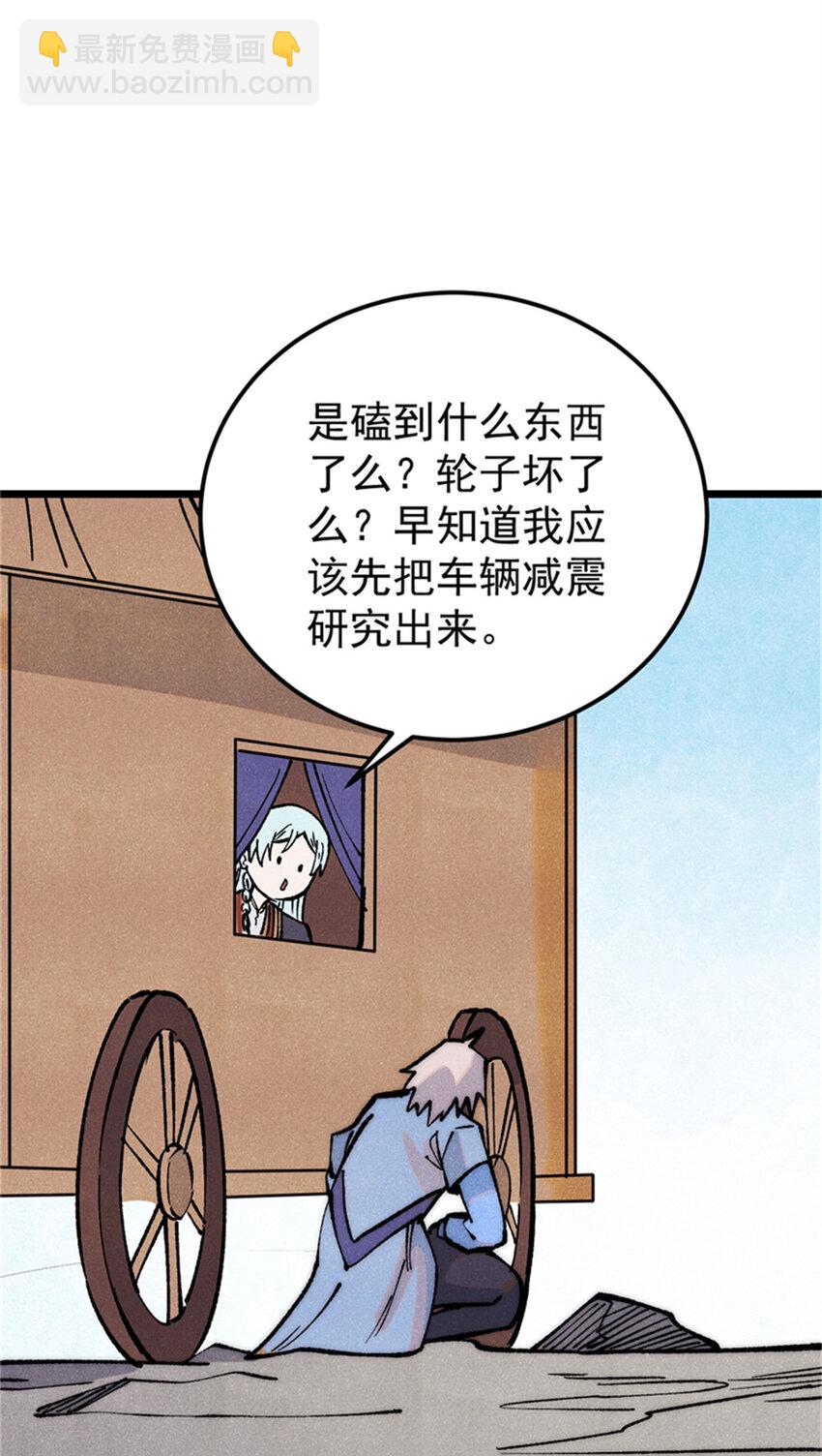 🍟万古最强宗 284 小龙龙又一次进化 第44页