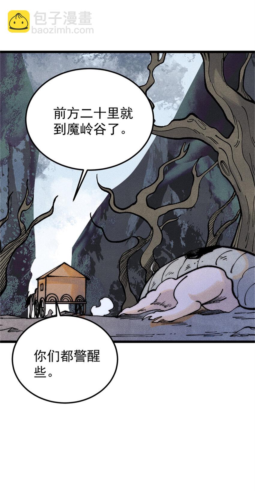 🍟万古最强宗 284 小龙龙又一次进化 第47页