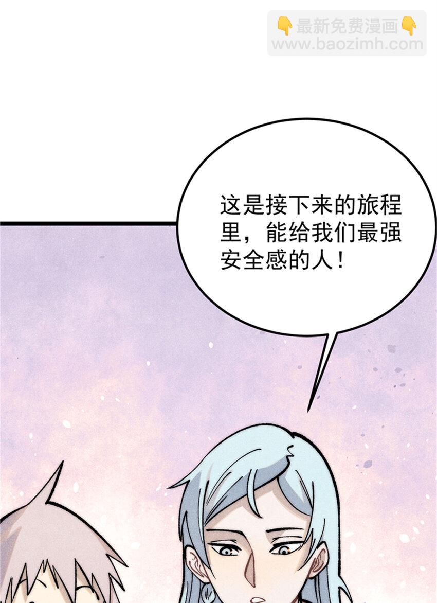 🍟万古最强宗 284 小龙龙又一次进化 第5页