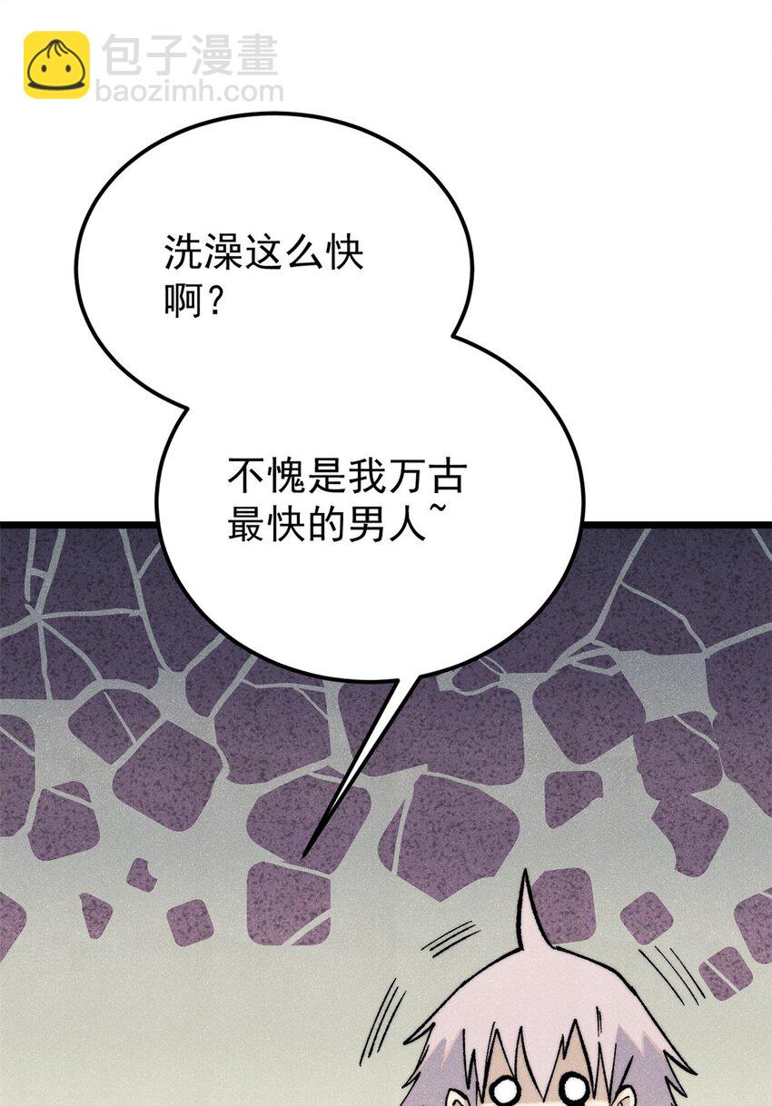 🍟万古最强宗 286 收编六耳灵猴 第13页