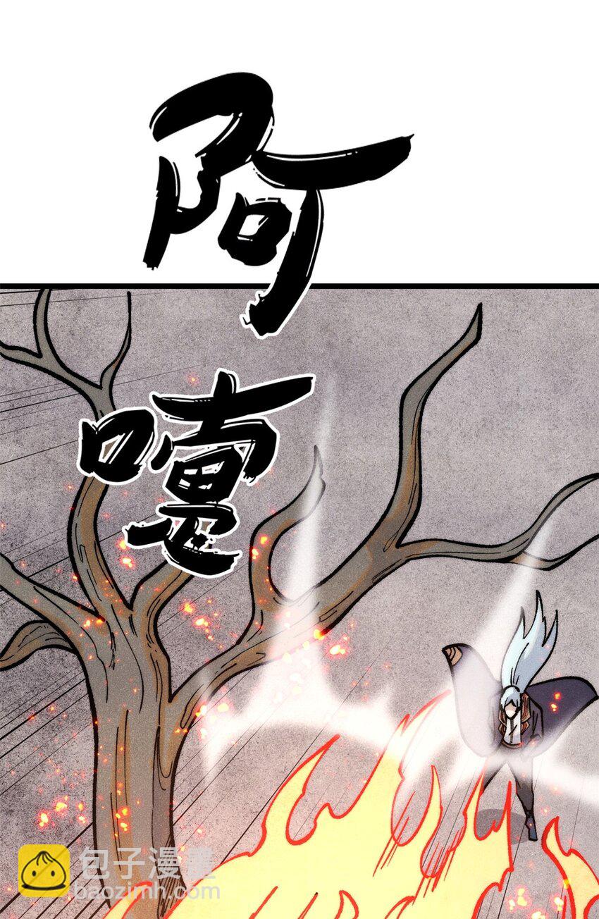 🍟万古最强宗 286 收编六耳灵猴 第21页
