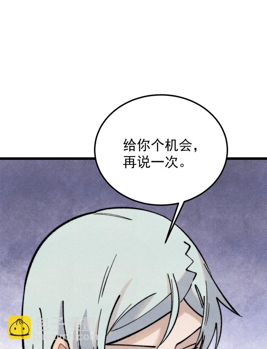 🍟万古最强宗 286 收编六耳灵猴 第23页