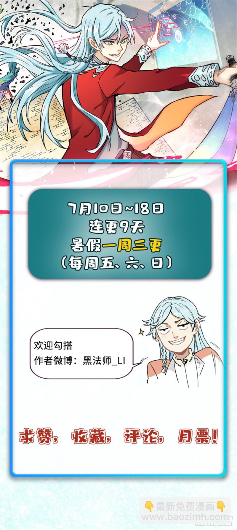 🍟万古最强宗 28 打一顿就服 第29页