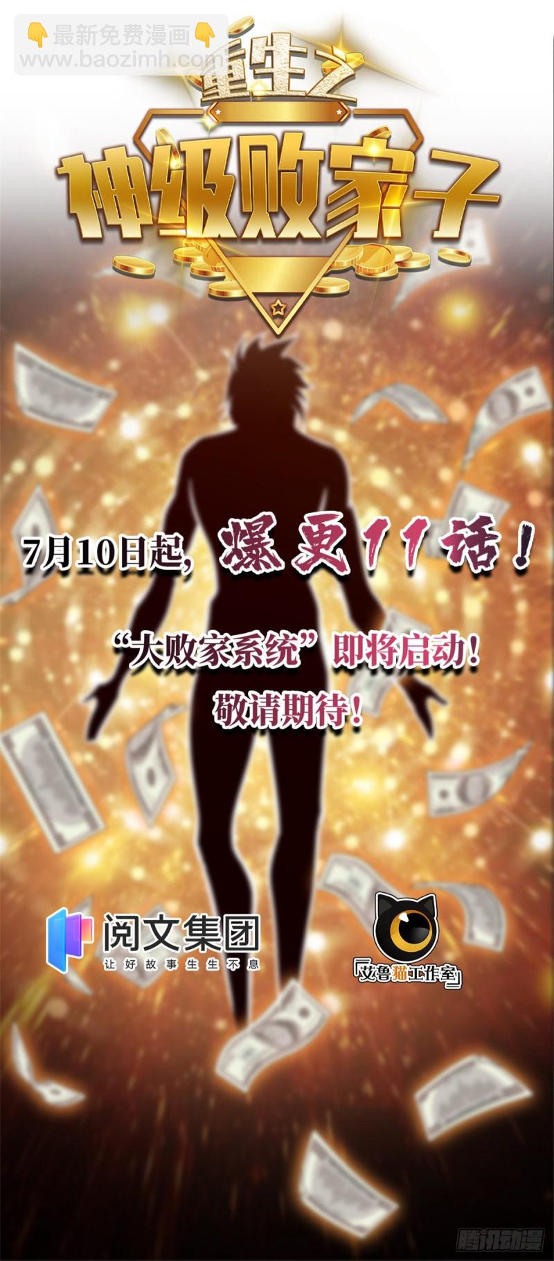 🍟万古最强宗 28 打一顿就服 第30页