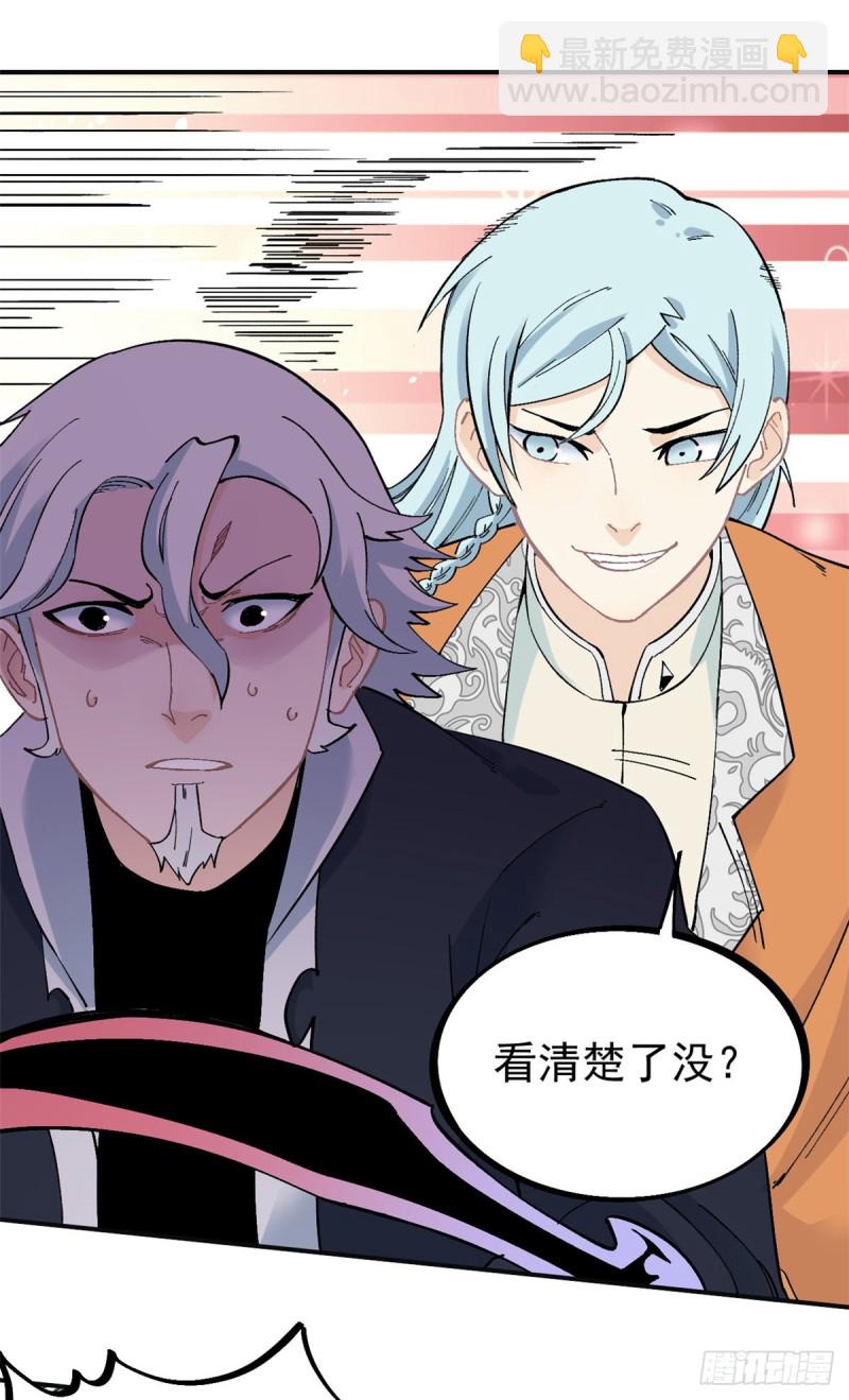 🍟万古最强宗 28 打一顿就服 第4页